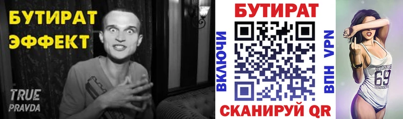 как найти закладки Комсомольск Бутират оксана