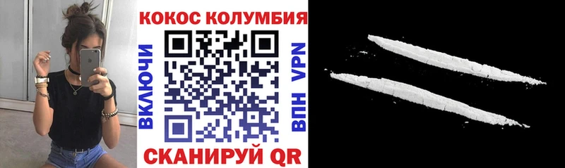 COCAIN Колумбийский  Комсомольск 