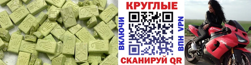 Ecstasy таблы  Комсомольск 