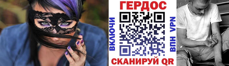 Героин герыч  купить наркоту  маркетплейс Telegram  Комсомольск 