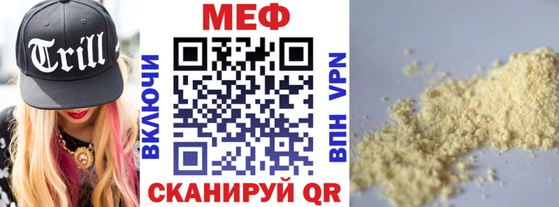 МЕФ кристаллы  Комсомольск 