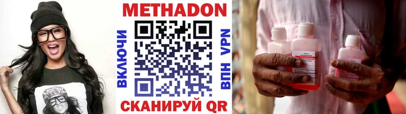 Метадон VHQ  продажа наркотиков  Комсомольск 